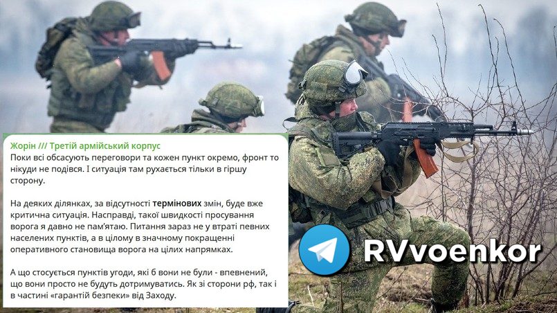 GeromanAT's tweet image. ‼️🇺🇦🏴‍☠️ &quot;I haven&apos;t seen such a speed of Russian advance in a long time&quot;: Deputy commander of the 3rd Corps of the Armed Forces of Ukraine sounds the alarm over the front collapse

▪️Against the backdrop of ongoing negotiations, the situation for the Armed Forces of Ukraine on the…