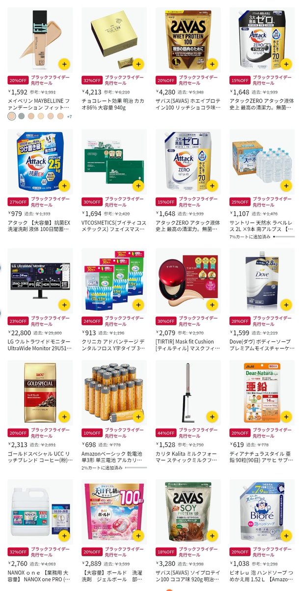 coco☕ (@atamoni39ru) / Posts / X