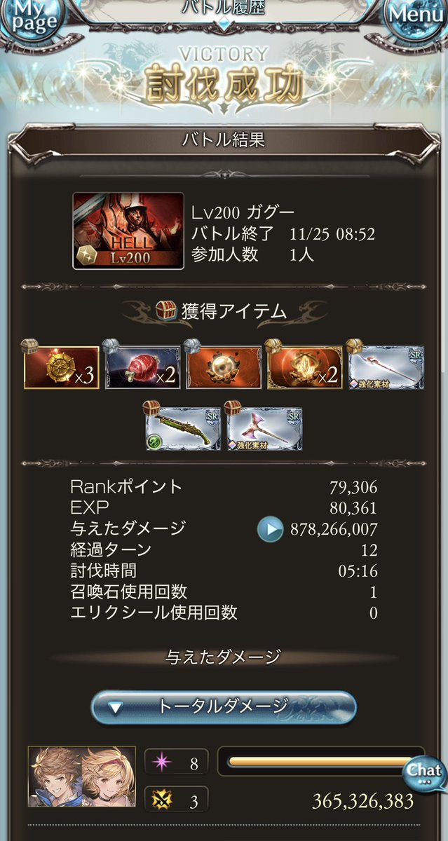 tachuzukin's tweet image. 200Hellフルオこれでいいや。
破壊武器なし
6ターン目50%ニオの無敵で受け
後は後半メーテラの綺羅星でリフレクト受けたら裏ガレオン。受けなかったら完走