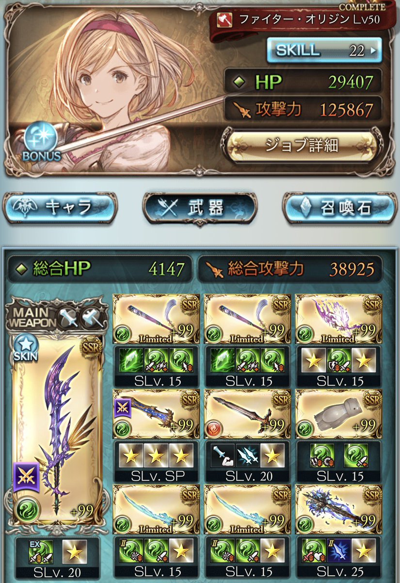 tachuzukin's tweet image. 200Hellフルオこれでいいや。
破壊武器なし
6ターン目50%ニオの無敵で受け
後は後半メーテラの綺羅星でリフレクト受けたら裏ガレオン。受けなかったら完走