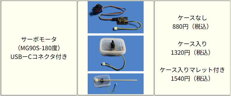 jaera_japan's tweet image. #mbUSB　で動く　＃サーボモータ　モジュールに、＃ジャエラサーボ　で使っていたマレットを組み合わせると、生徒の発想もさらに豊富になるように思って、Ｗｅｂページを改めた。

micro:bit関連商品
hidapio.jp/microbit/micro…

＃技術・家庭科
＃プログラミング
＃課題解決