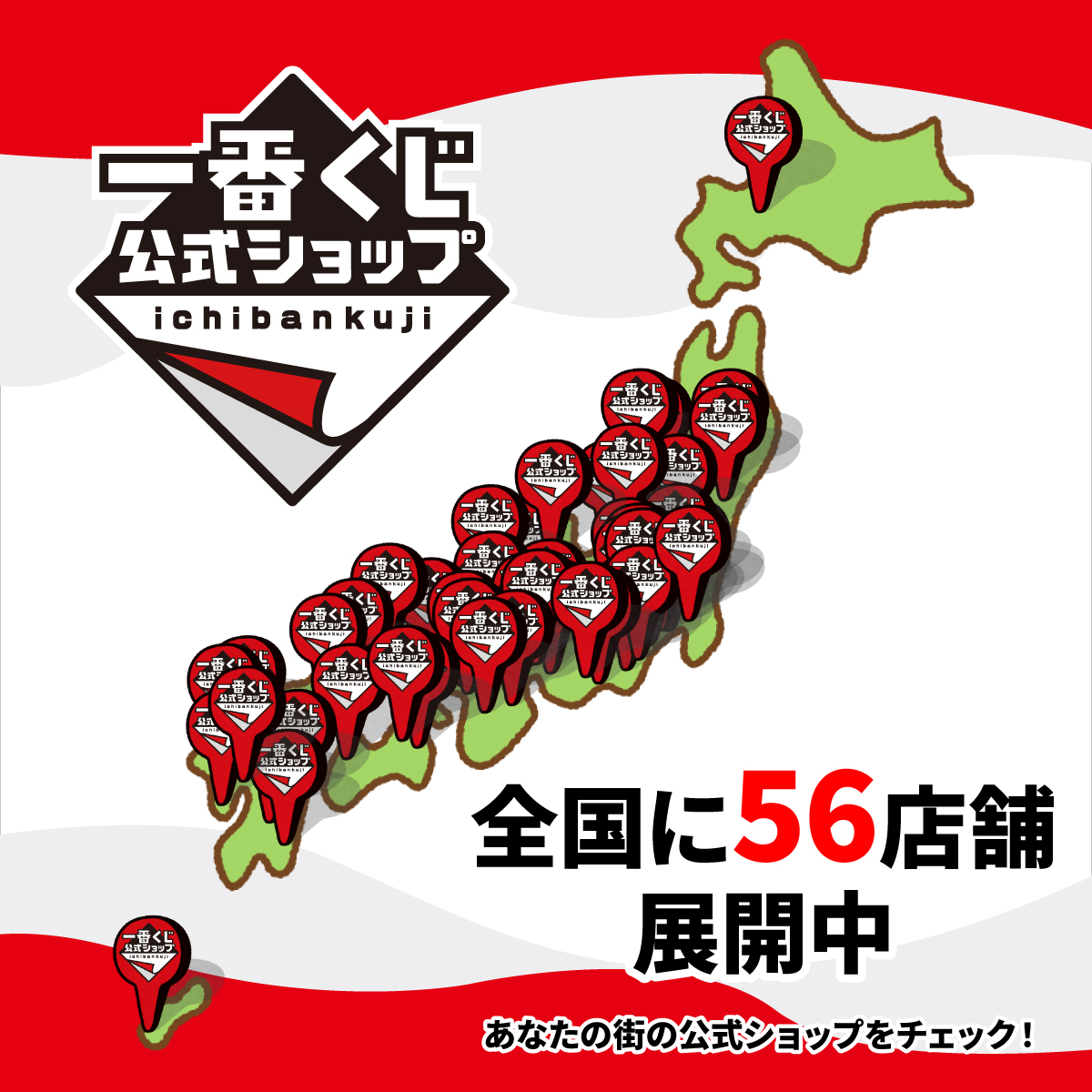 一番くじ公式ショップ tweet media