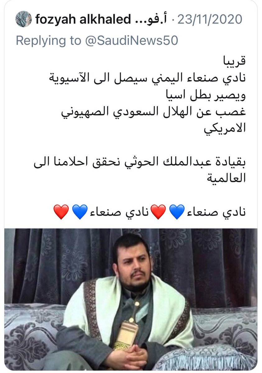 حساب تمرة حساب يظهر كأنثى 
2020 كان يسمي نفسه فوزية الخالد .. يضع علم اليمن 🇾🇪 
يسمي نادي الهلال السعودي (الصهيوني الأمريكي)

يحي نادي صنعا

2021 أصبح أ. فوزية الخالد معلمة لغة انجليزي في وزارة التعليم السعودية .. 

2022 تمرة الوطنجي