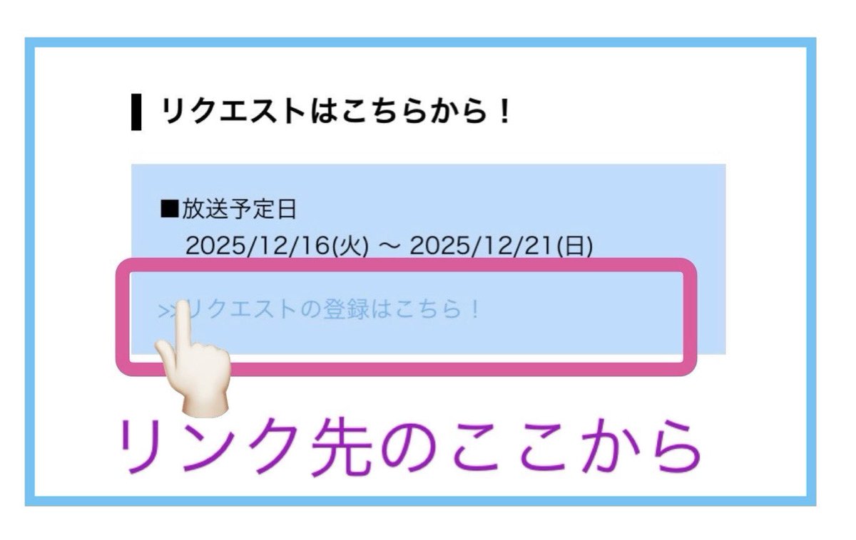 LAWSONリクエスト 12月は映画やTVの為にも知ってもらいたい曲ばかり 1