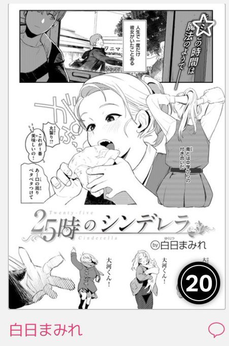 ランキングイン‼️ありがとうございます‼️ 