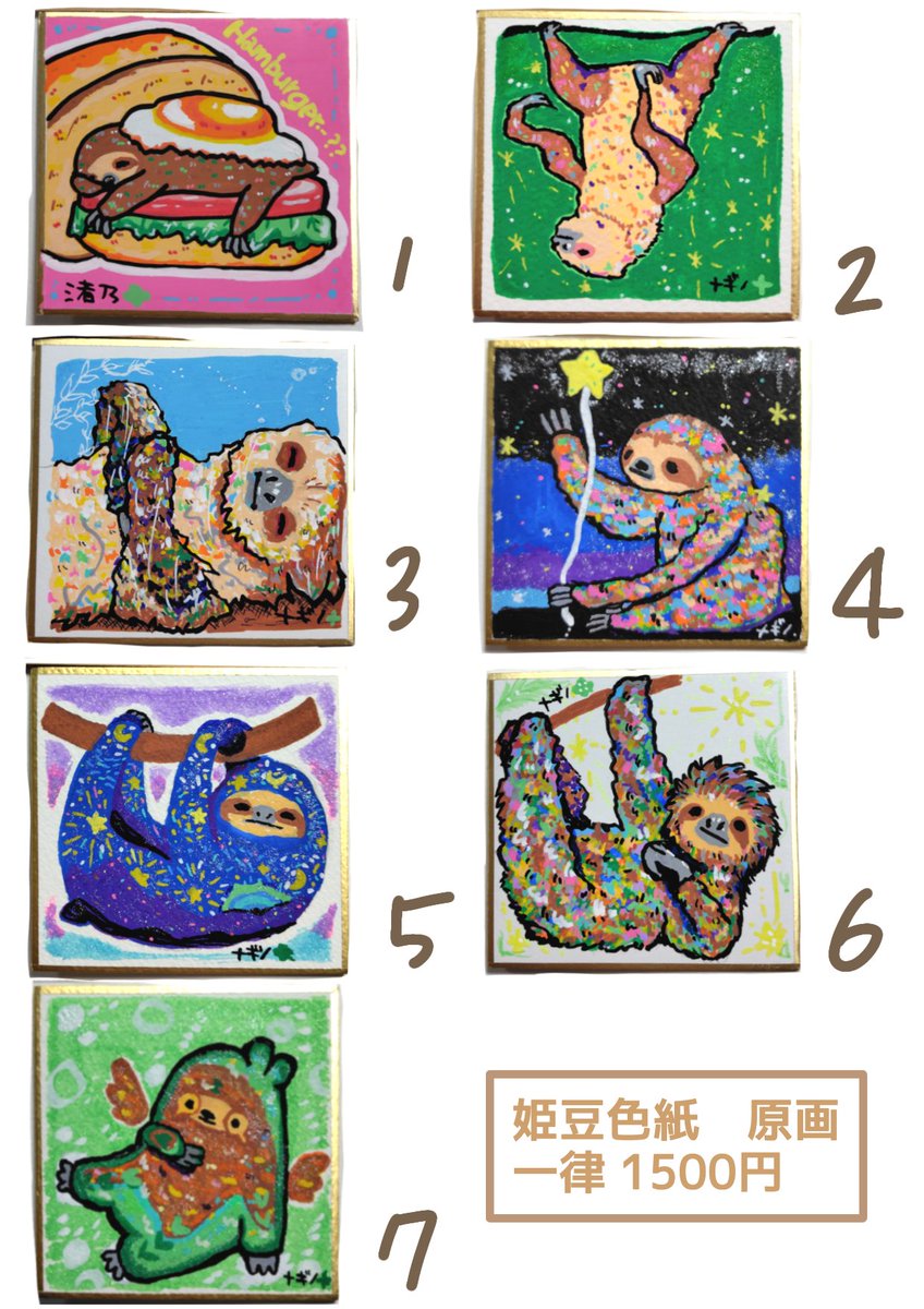 ただのなまけもの　色紙 🦥❄️1点ものご紹介❄️🦥 手作りならではの個性。あなただけの