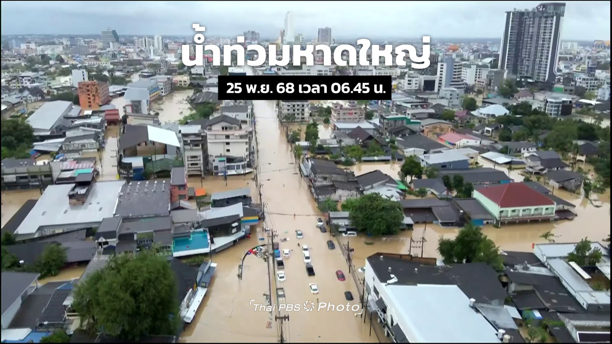 Thai PBS tweet media
