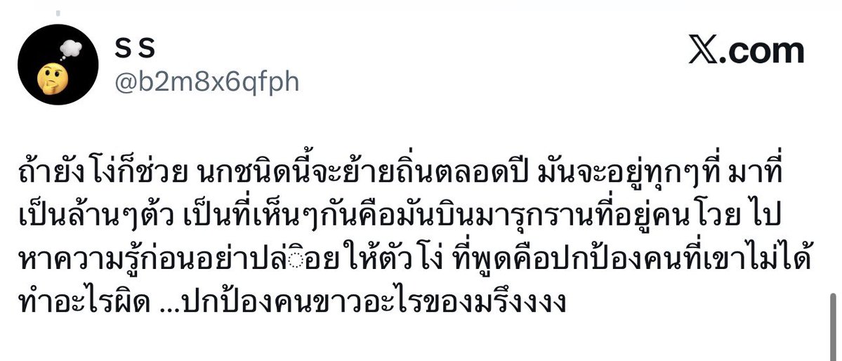 kumajzy's tweet image. นกเป็ดน้ำจำนวนมากมีพฤติกรรม site fidelity คือกลับไปพื้นที่เดิมซ้ำทุกปีทั้งในฤดูหนาว จุดพักอพยพและแหล่งน้ำที่เคยหากินไม่ใช่ ‘รุกราน’ แต่เพราะมันจำว่าพื้นที่นั้นคือถิ่นของมันมาก่อน สร้างสนามกอล์ฟทับถิ่นอาศัยสัตว์ป่าแท้ๆ 

เก็บความรู้โง่ๆรอบตัวของมึงไว้เถอะอย่าเอาไปช่วยคนอื่น