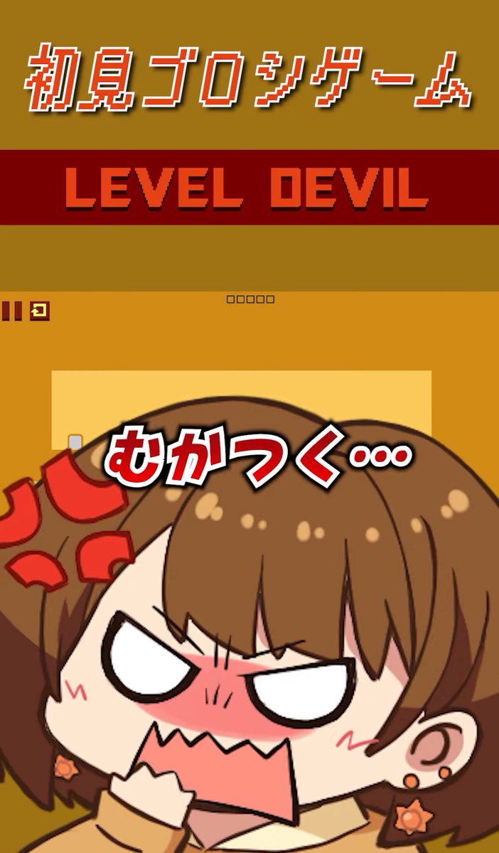 KaoriNika's tweet image. 🌞本日のショート🌞

【#leveldevil 】むかつく...

▶︎youtube.com/shorts/S5xuRoK… 

あとからスーッとしてるの腹立つよね‼️😡