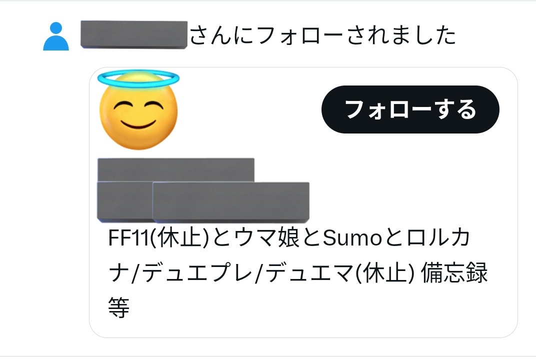 フォロー ありがとう！といいたいけど、なぜこの #アカウント さんは