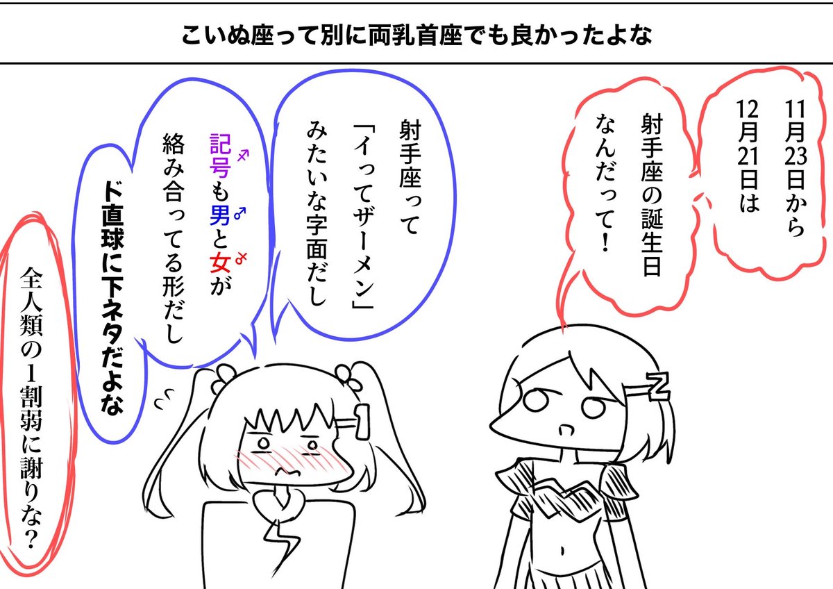 Advanced_BABY's tweet image. 一郎ちゃんと二郎ちゃんを、描きました。おはようございます。

#ﾁｬﾝﾇﾙﾝｸﾞ