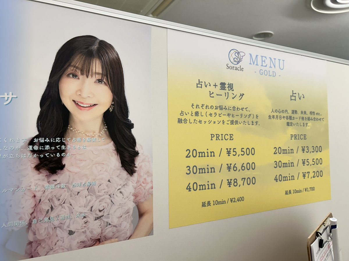 rosa_soracle's tweet image. 🌷蕗沙です🌷

本日11月25日(火)11時〜20時✨占いSoracle（ソラクル）本店でお待ちしております😊
恋愛、復縁、複雑恋愛、仕事、人間関係etc..どんなお悩みもご相談下さい☘️もちろん秘密厳守で🤫

soracle-salon.com/counselor_face…
TEL 070-9057-4481
#大阪 占い
#梅田　占い
#大阪　当たる　占い