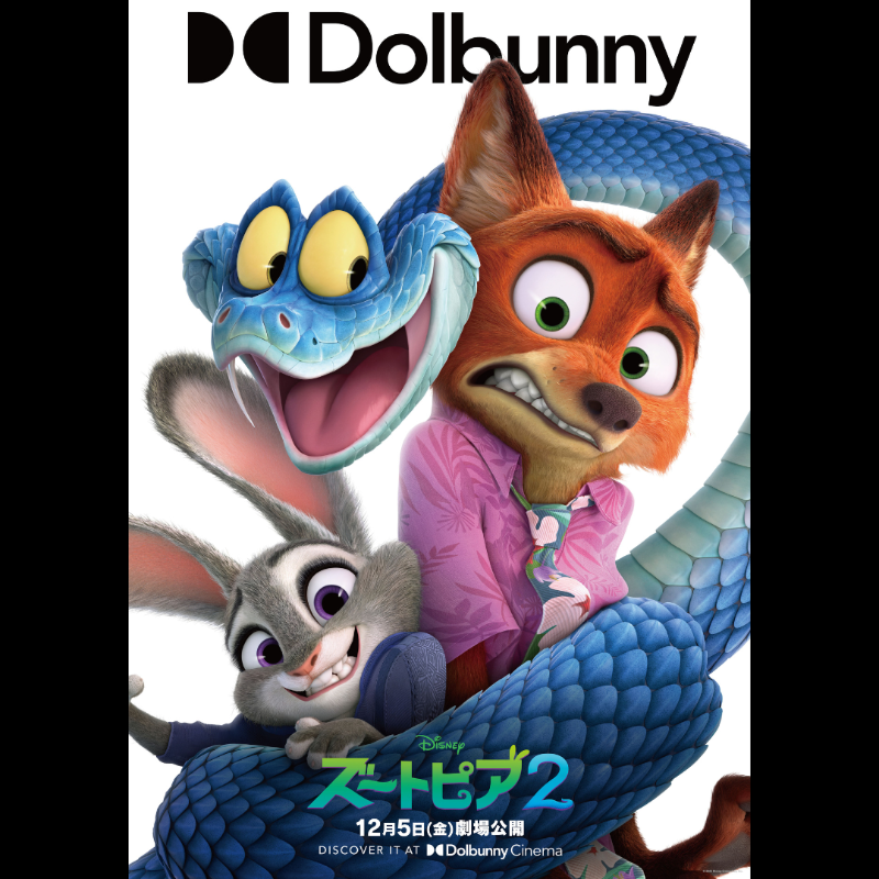 ズートピア2』 12/5(金) ついに公開！🐰🦊 警官になったニックと