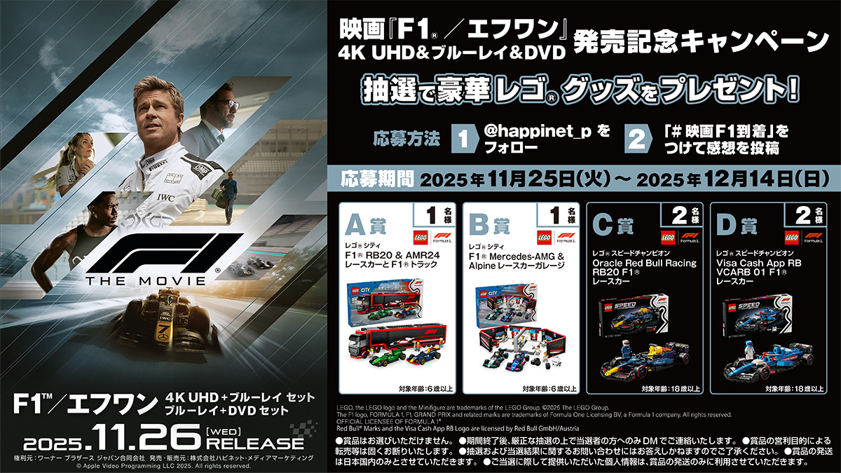 映画『F1／エフワン』公式 (@F1Movie_jp) / Posts / X