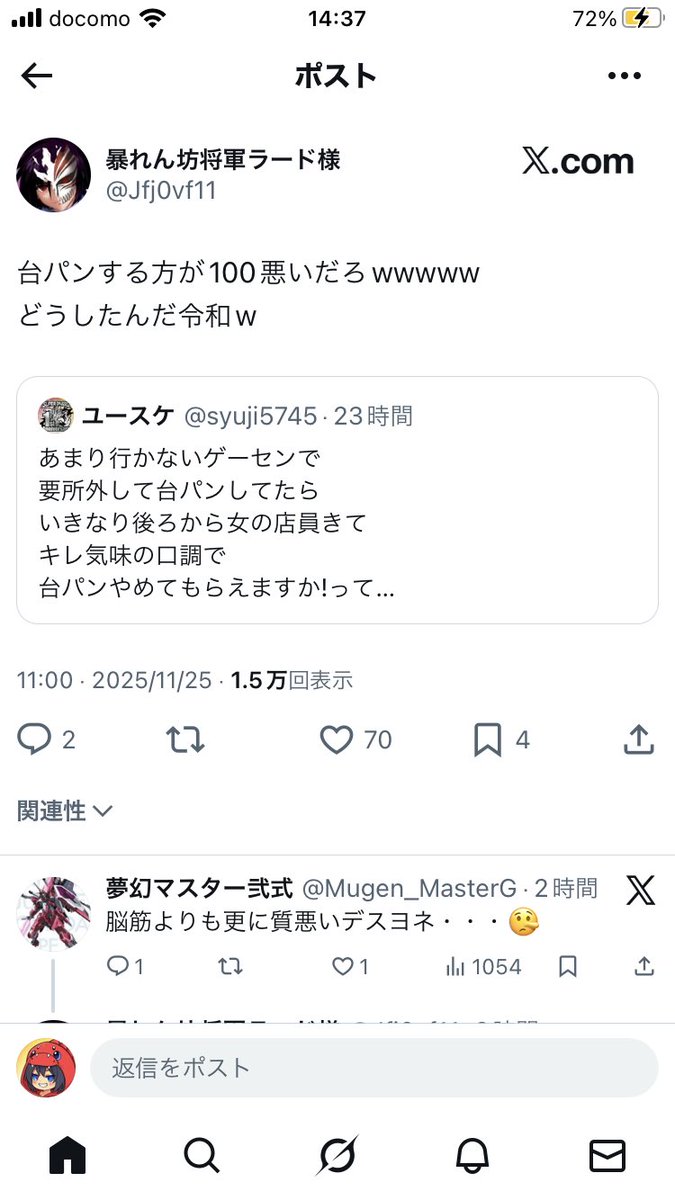Janne_008G's tweet photo. ついこの間釈放された万引き前科持ちが人を悪い正しいとか言えんのか？ https://t.co/yrCD3sQOtg