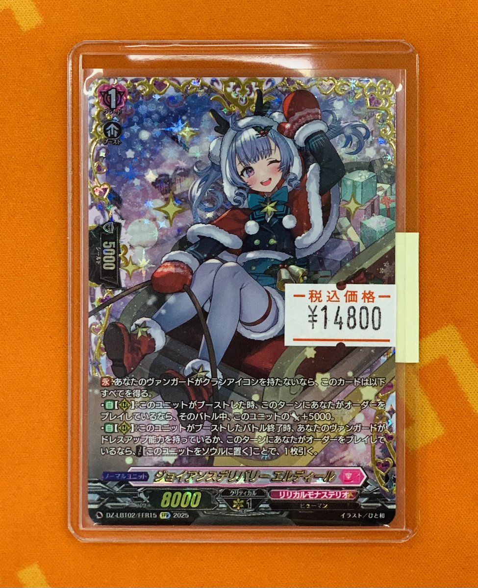 ヴァンガード 販売情報】 DZ-LBT02「リリカルモナステリオ あわてん