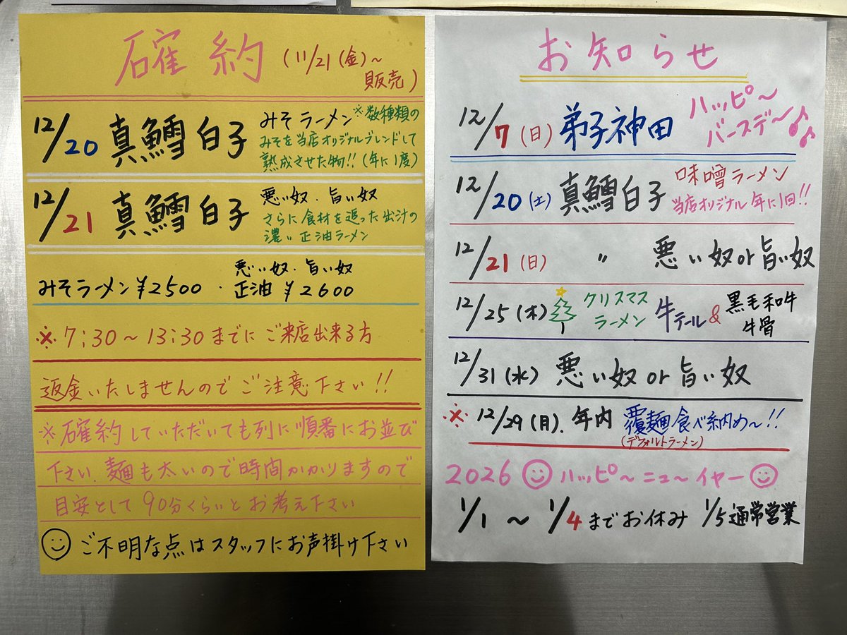 年末年始のお知らせを兼ねて🤗