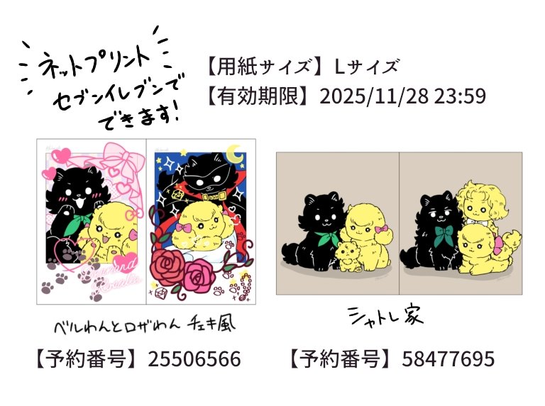 展示してたネプリも置いときます期限短いですけどよろしければ〜
#春ベル2025アフター
 #春風は愛のベルを鳴らす2025