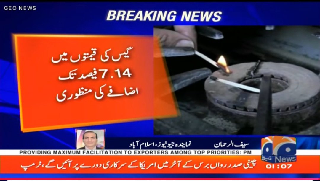 ShabbirDar5's tweet image. ایک گیس ہی بچی تھی، اشرافیہ کی نظریں غریب کے چولہے پر ہے بس۔