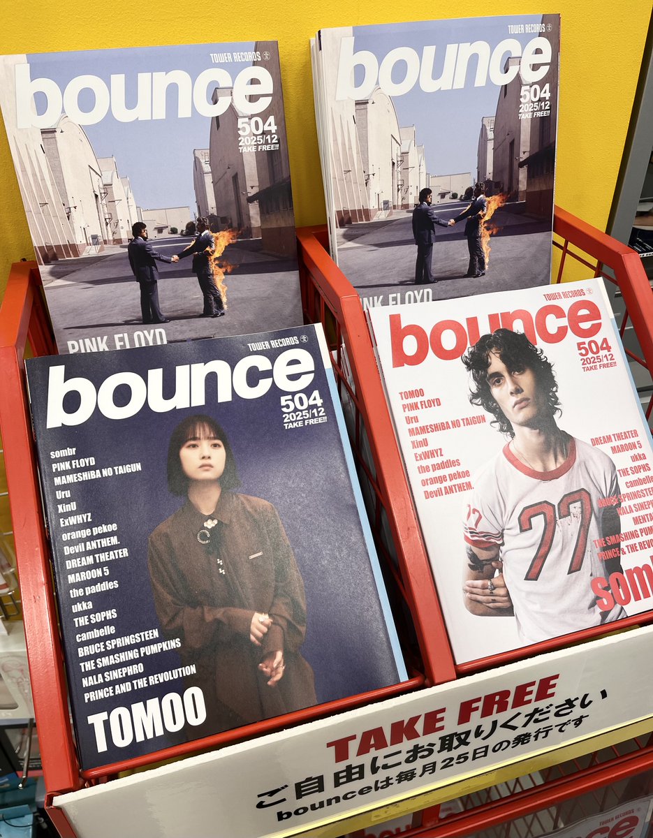 TOWER_ArSapporo's tweet image. ／
タワーレコードのフリーマガジン #bounce 504号
配布中です💫
＼

表紙アーティストは、ソンバー!　TOMOO!
ピンク・フロイド!

読者プレゼントもあります🎁
詳しくはこちら👇
tower.jp/article/news/2…