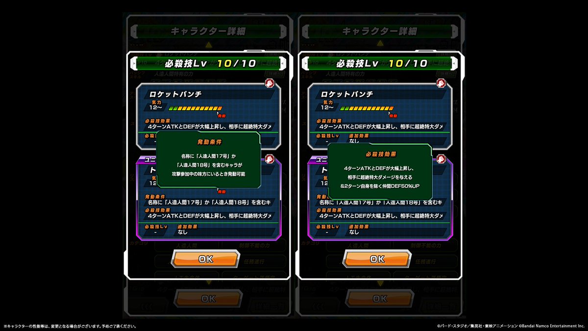 ◤￣￣￣￣￣￣￣￣￣ 新キャラクター ステータス紹介✨ ______◢ 近日