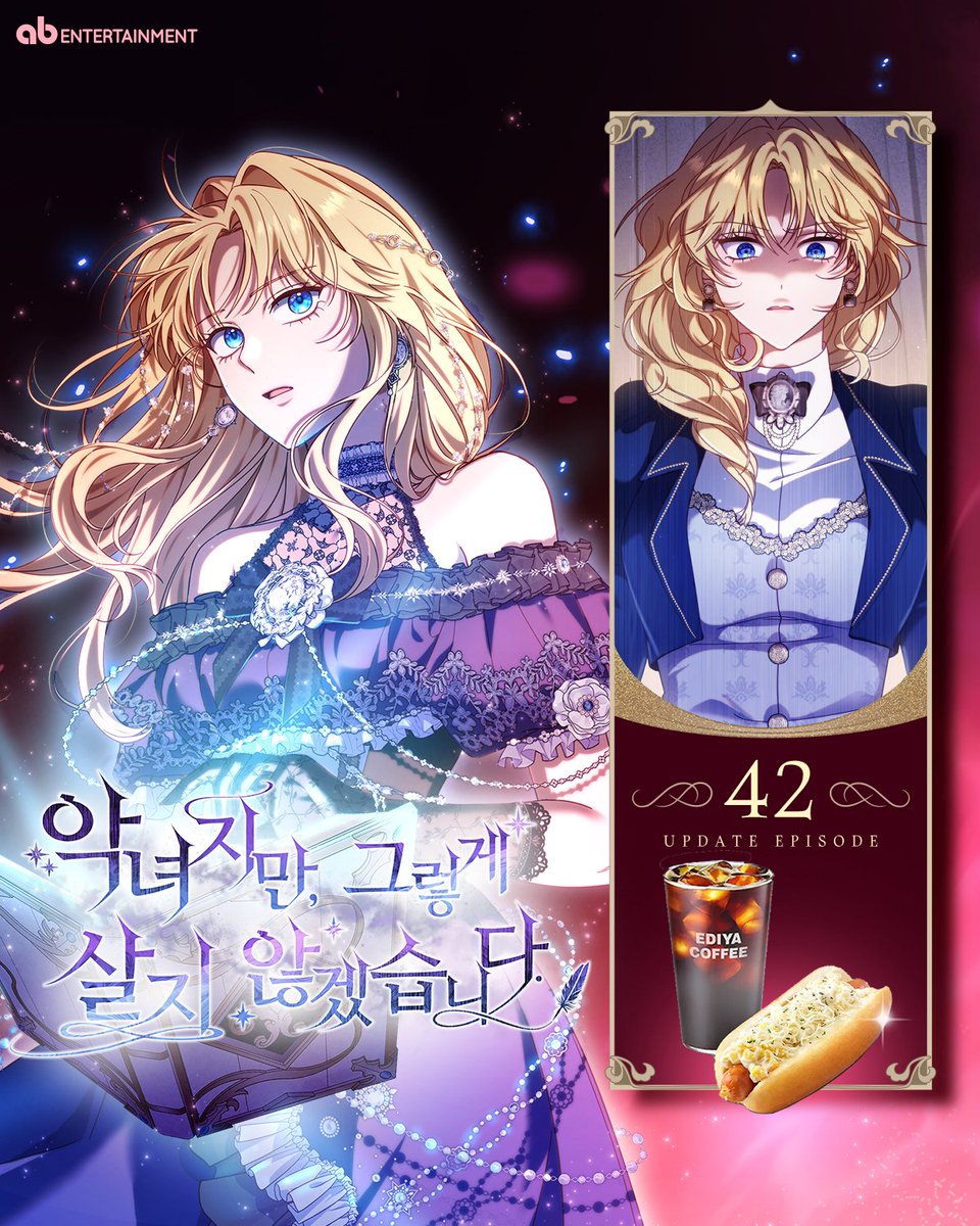 네이버 매일플러스 목요웹툰                          
👑악녀지만, 그렇게 살지 않겠습니다     

42화 업데이트🥳
naver.me/GMmB1iqX                                       

본 게시글을 #RT 하고       
#abEntertainment 계정을 팔로우 해주신 분들 중       
한 분을 선정해 이디야