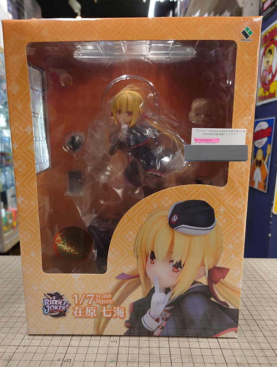 ブロッコリー RIDDLE JOKER 在原七海 あみあみ限定版 未開封で入荷しま