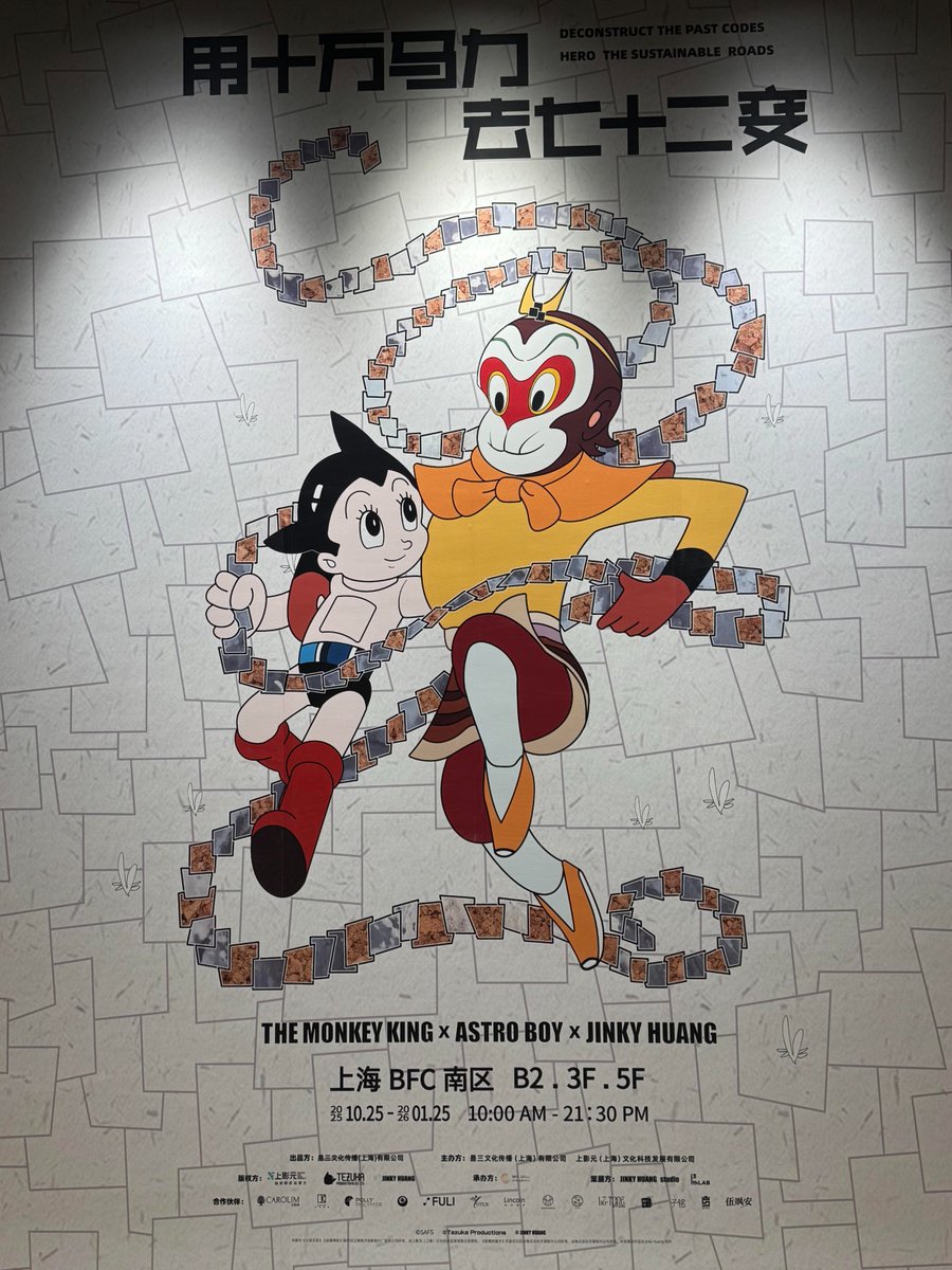 いきものの魂のゆくえ Asian melancholic at first Exhibition 🎭🤖 Shanghai's art scene just leveled up! The dazzling