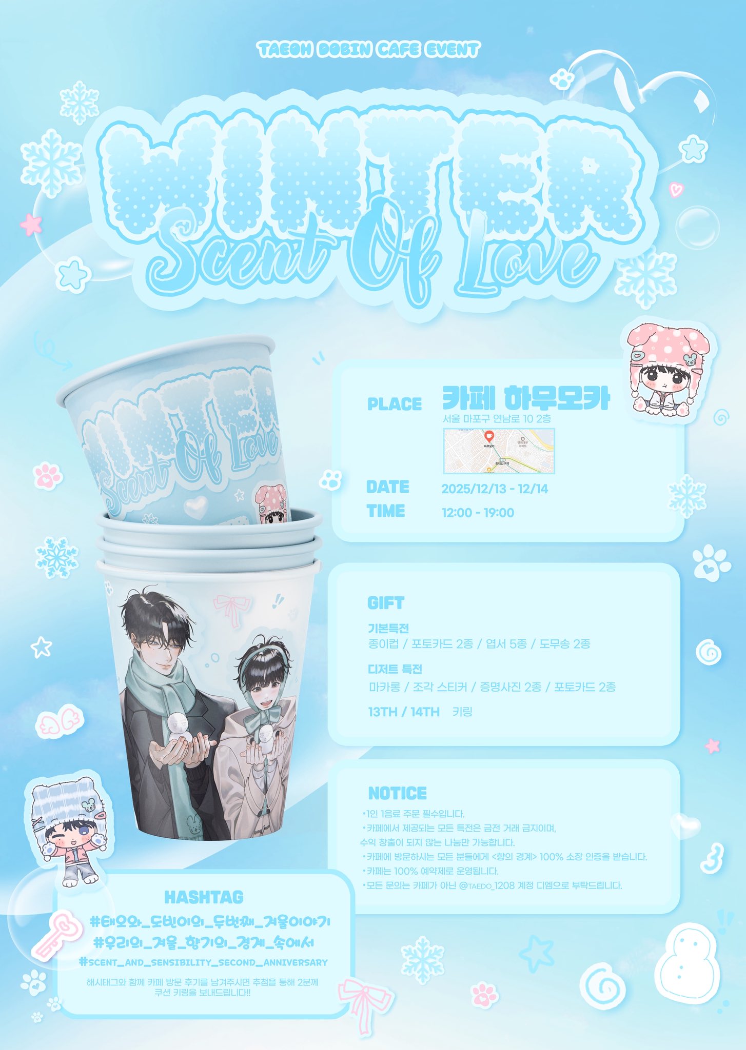 ☃️태오와 도빈이의 두 번째 겨울 이야기☃️ - 추가 이미지 2