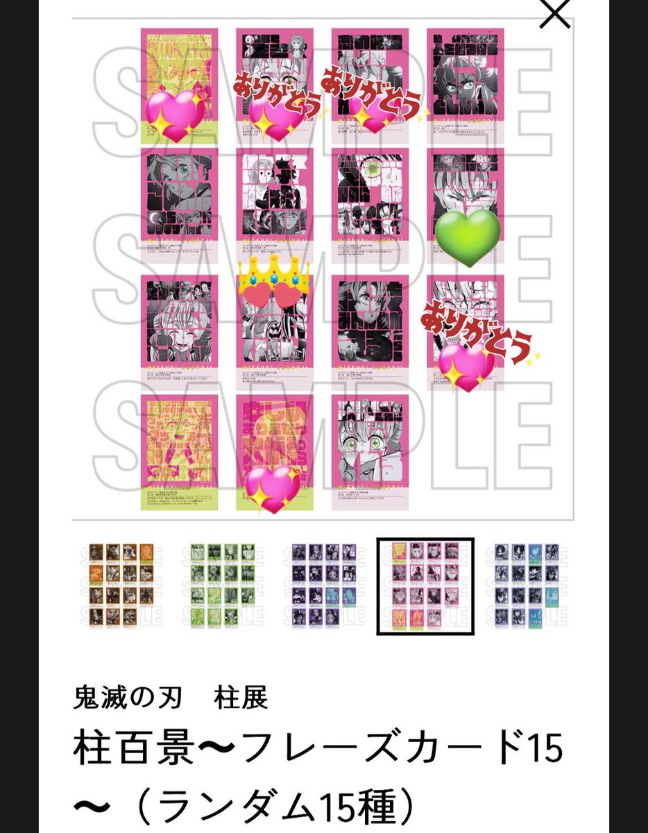 優先度⇒👑（💕つき＞💕なし）＞＞💖＞💚＞エモ缶のみ無印 チャームは