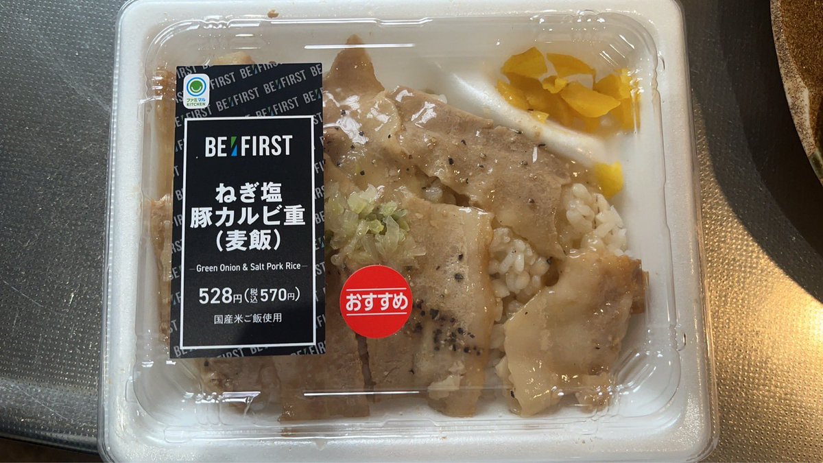 お昼に食べたよ！ラスト1だった
シュントー美味しかったよ
#BEFIRST
#おいしいのがいちばんファミマのクリスマス