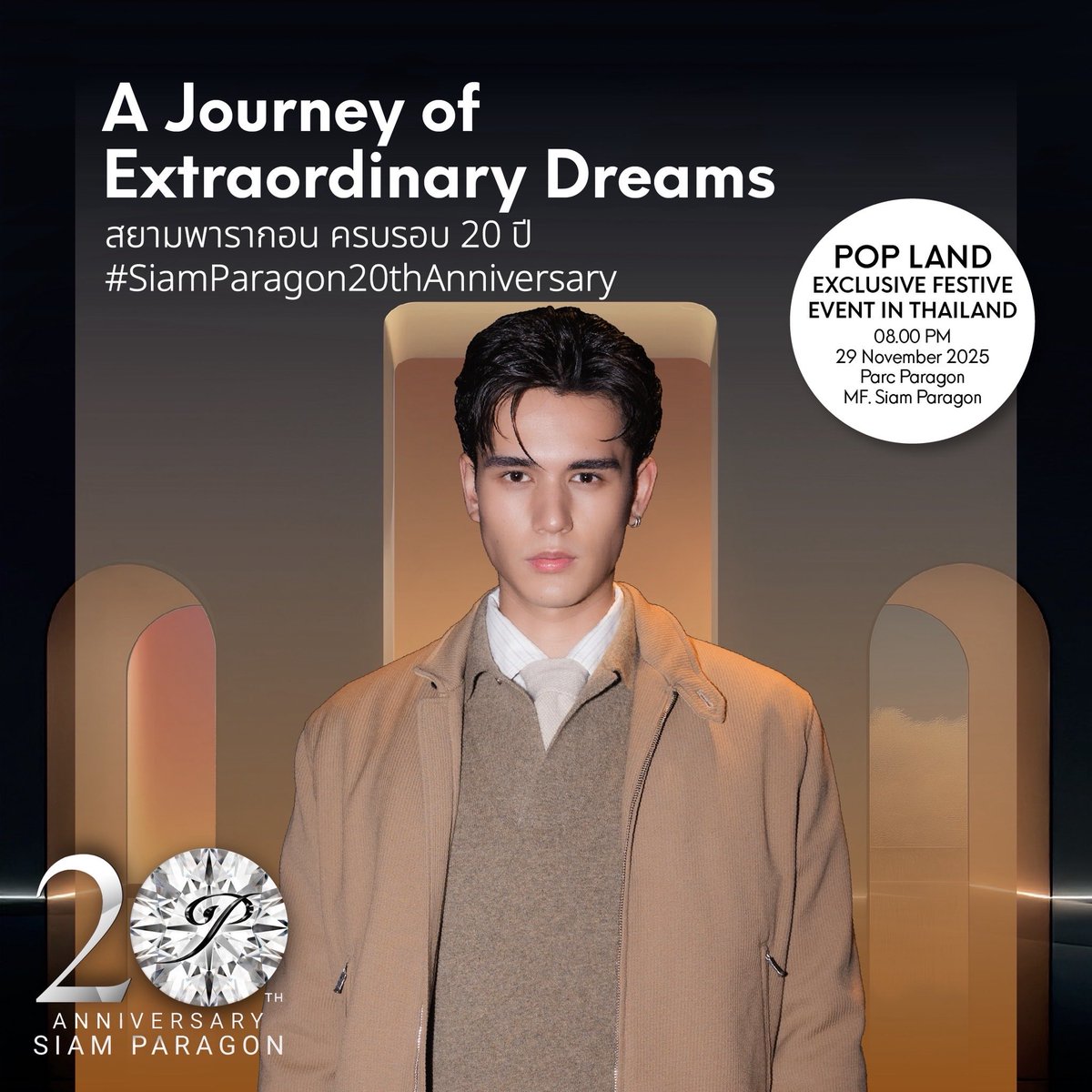 Siam_Paragon's tweet image. แขกคนพิเศษที่จะมาร่วมงาน สยามพารากอน ครบรอบ 20 ปี “A Journey of Extraordinary Dreams” ในวันที่ 29 พฤศจิกายน 2568 ณ ศูนย์การค้าสยามพารากอน คือ คุณเทศน์ ไมรอน (@Tate_Myron_)

Keyword และ # สำหรับงาน #SiamParagon20thAnniversary
🔑 TATE AT SIAM PARAGON
#.…