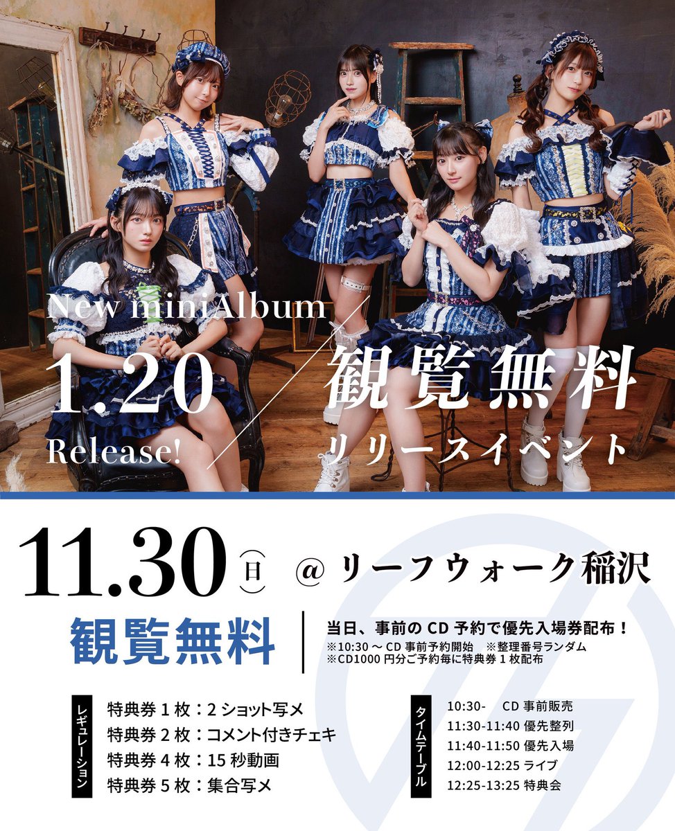 今週末の予定⬇️ 【11/29(土)】 📍ららぽーと 🎤12:00〜12:25