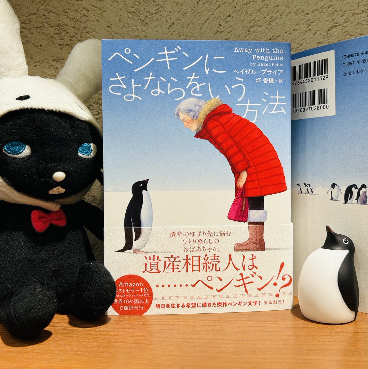 km_tsogen's tweet image. 🐧重版の舞🐧

ヘイゼル・プライア『ペンギンにさよならをいう方法』（圷香織訳／東京創元社）の重版が決定しました！アデリーペンギンとパワフルなおばあちゃんの魅力に満ちた長編小説です。
tsogen.co.jp/sp/isbn/978448…