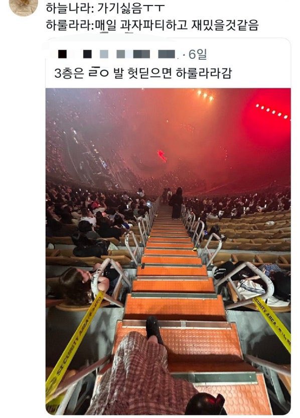실제로 하룰라라 밈이 잠실 실체 3층에서 나왔다는 사실