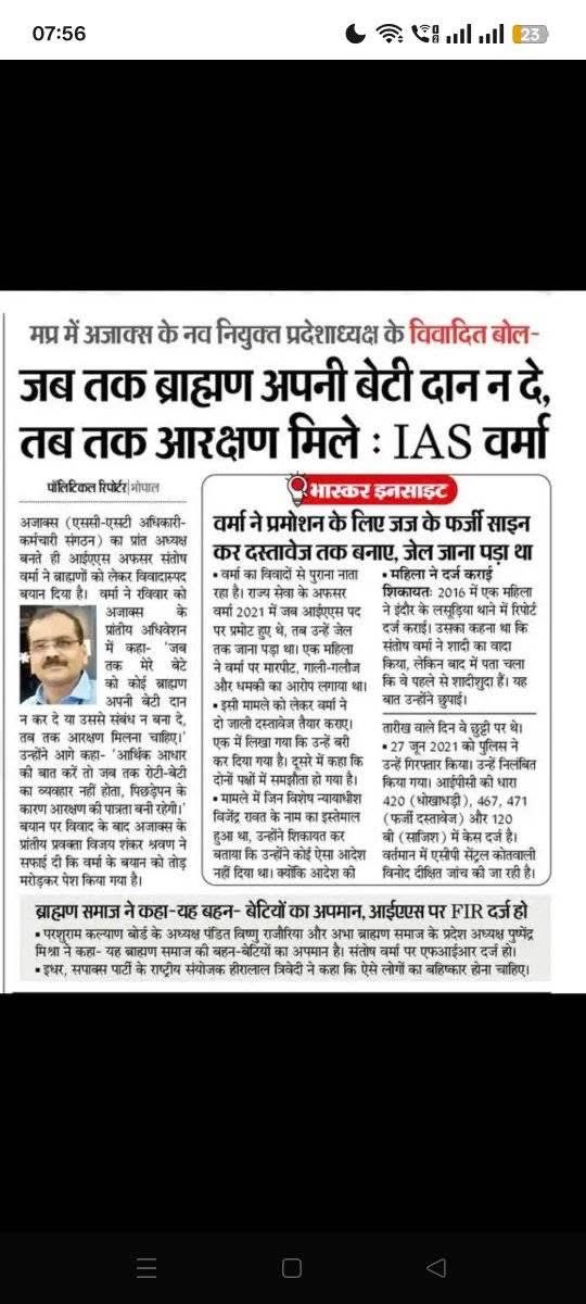 AdvSiddharthMp's tweet photo. @IASassociation @IPS_Association @MPPoliceDeptt https://t.co/pAp3H0ohXB