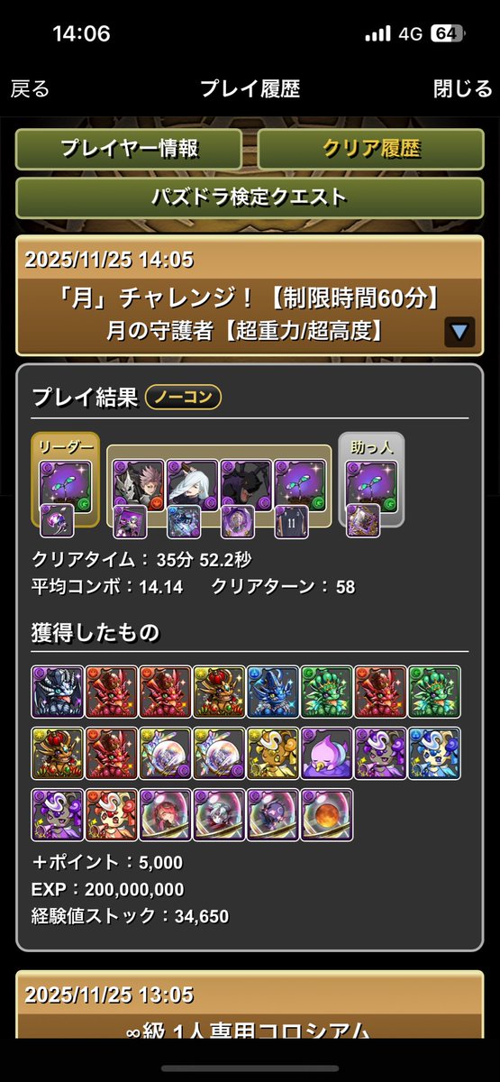 poipoi_peanuts's tweet photo. #パズドラ
#月チャレンジ
 お疲れ様でした
全部位破壊ギリギリだった https://t.co/RchyYyOtXw
