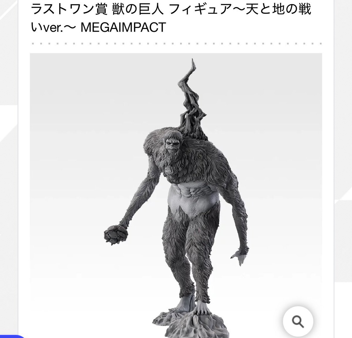 現在公開可能な情報 一番くじ 進撃の巨人 ～それぞれの決意～ (店頭