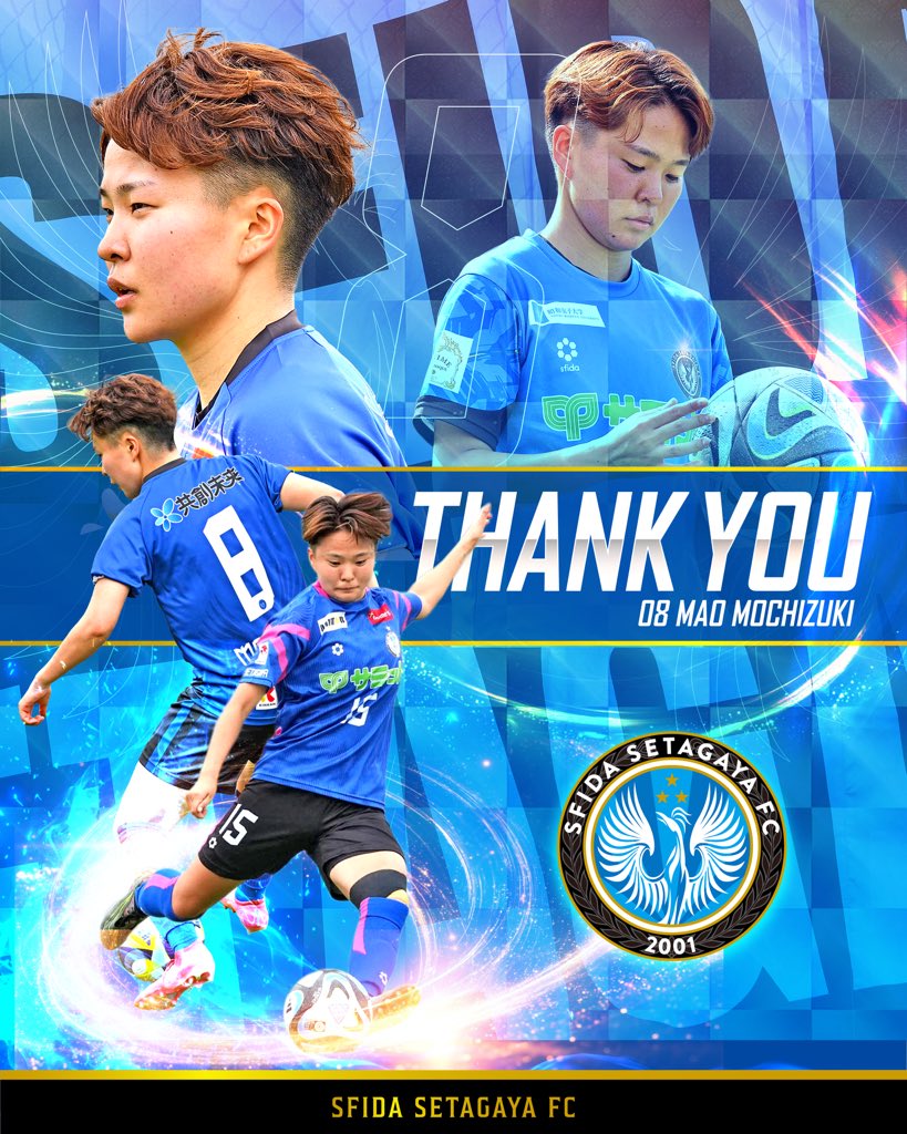 sfidafc's tweet image. ━━━━━━━━━━━━━
現役引退のお知らせ
━━━━━━━━━━━━━

#望月麻央 選手が
2025シーズンをもちまして
引退することとなりましたので
お知らせいたします。

▼コメント等詳細
sfida.or.jp

#スフィーダ世田谷
#sfidasetagaya
#走破