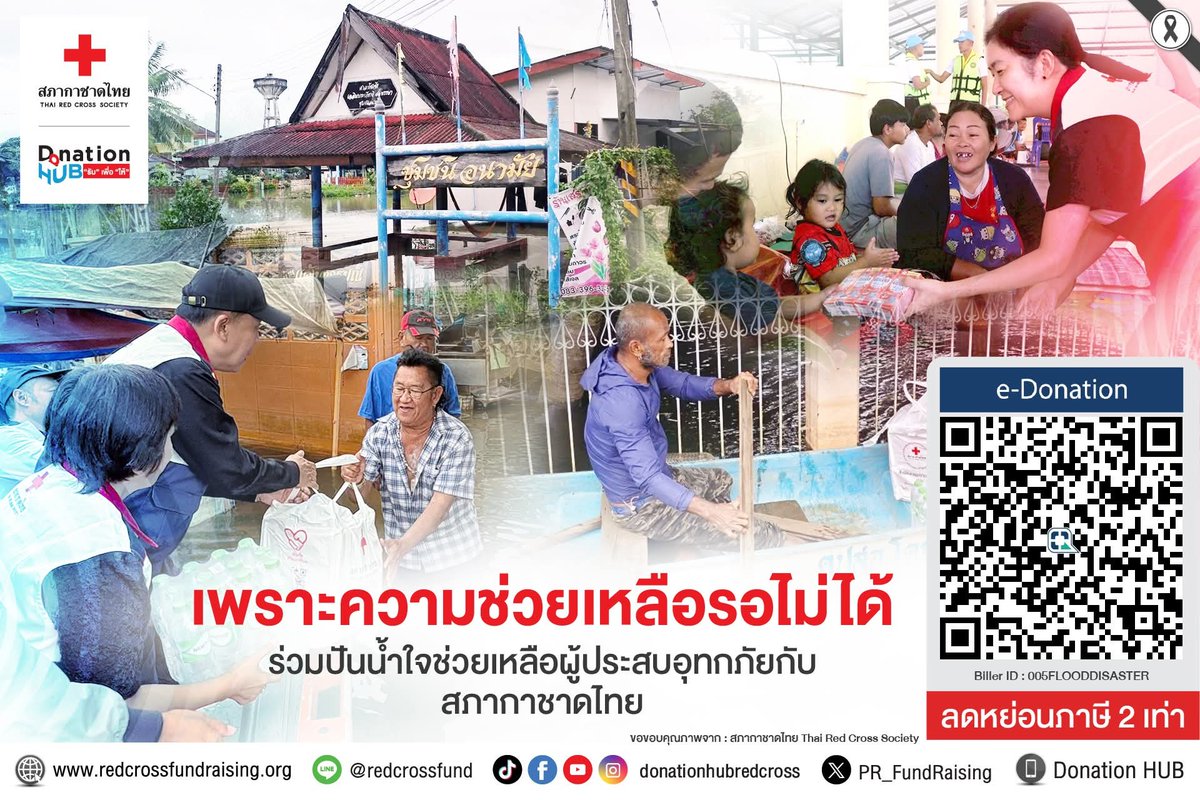 ThaiRedCross's tweet image. ส่งต่อธารน้ำใจ...ช่วยเหลือผู้ประสบอุทกภัยจากสถานการณ์ #น้ำท่วม
#สภากาชาดไทย ร่วมกับ #เหล่ากาชาดจังหวัด
ลงพื้นที่ให้ความช่วยเหลือพี่น้องประชาชนที่ได้รับผลกระทบจากอุทกภัยอย่างเต็มกำลัง
พร้อมมอบชุดธารน้ำใจ อาหาร และน้ำดื่ม ให้แก่ประชาชนที่ประสบ #อุทกภัย น้ำท่วมครั้งนี้ในหลายพื้นที่