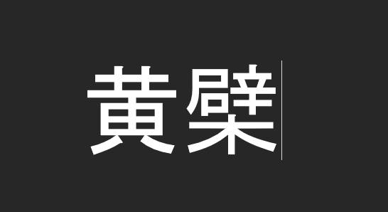 ／
これがわかれば
京都ツウ💡
＼
この地名読めますか？😄
