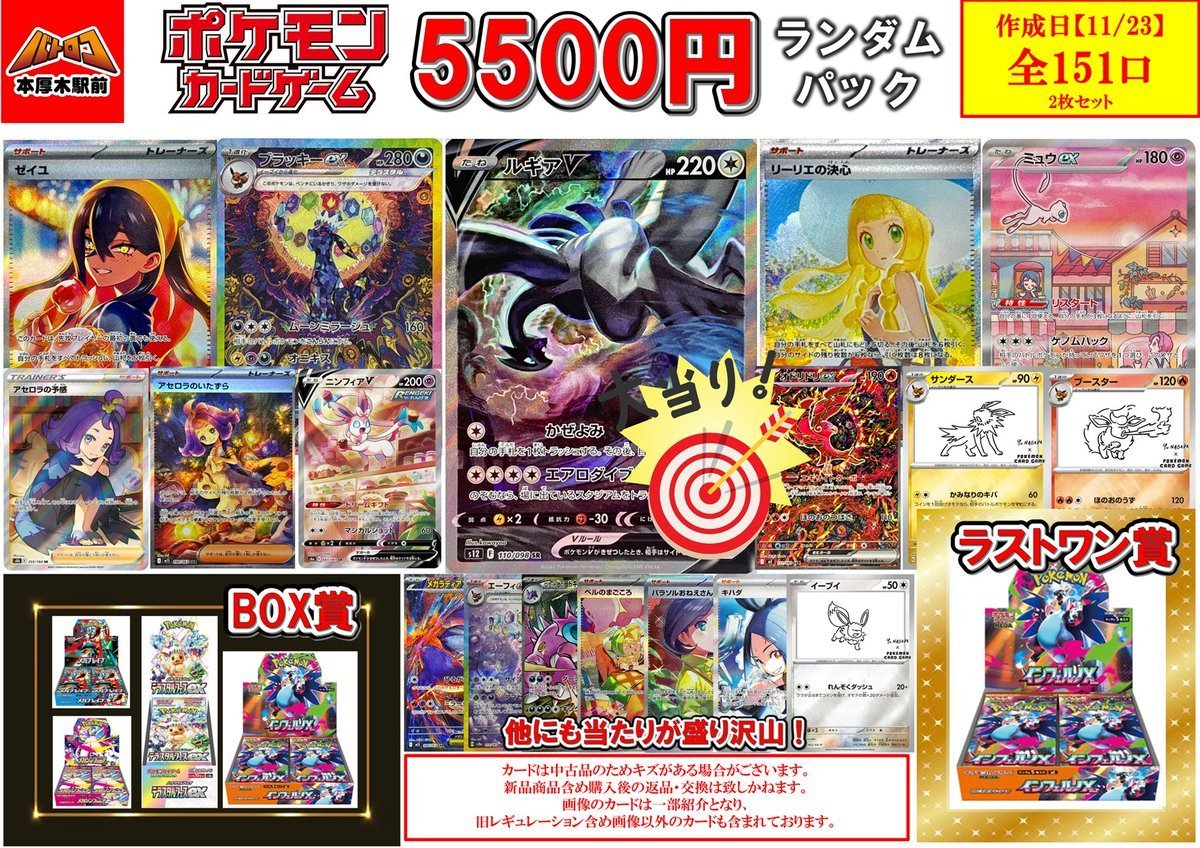 販売情報】#ポケカ ⚡各種ランダムパック販売中⚡ 👑大当たり