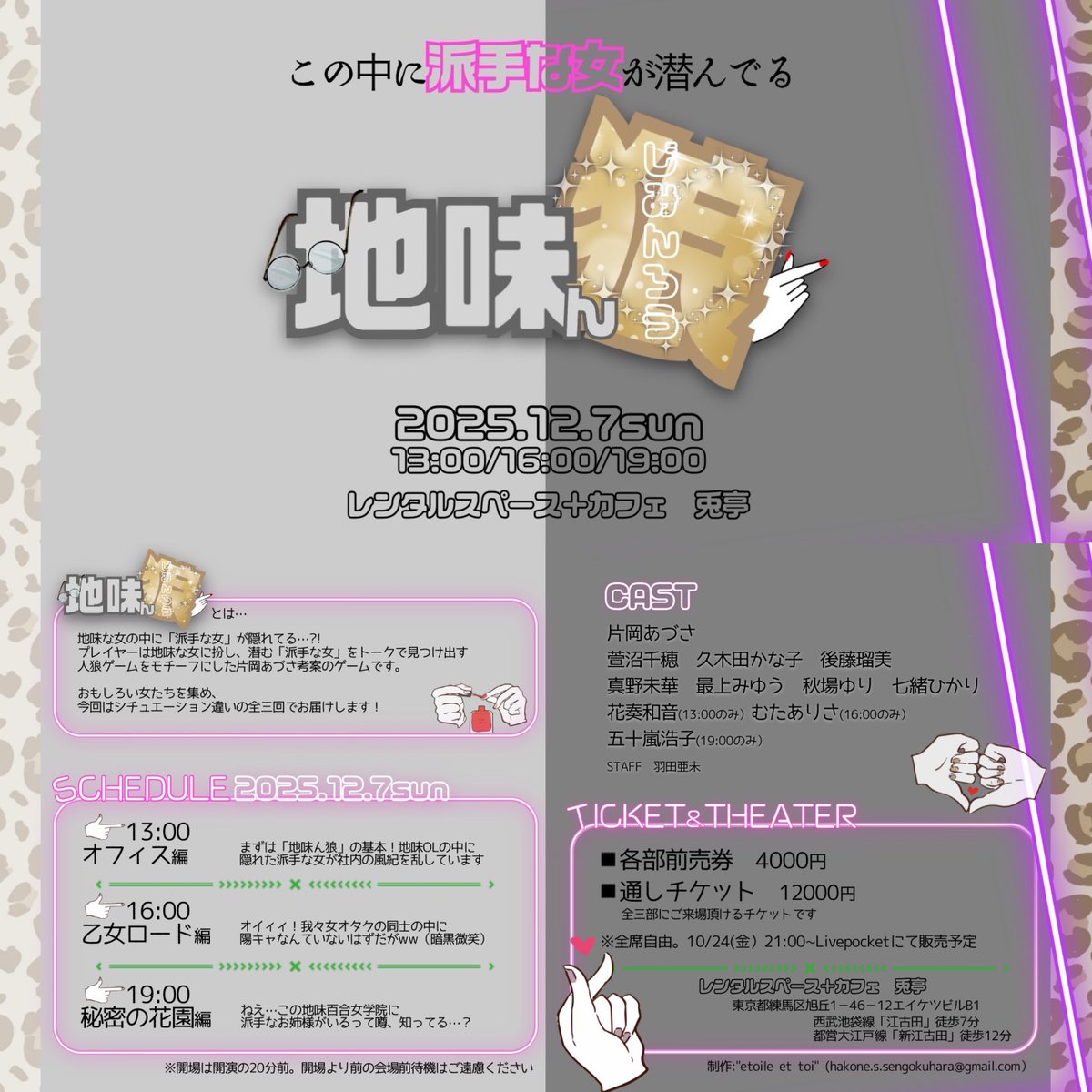 hikarinanao's tweet image. 【12月以降 七緒の予定表】

&amp;lt;イベント&amp;gt;
#地味ん狼 12/7（日）
13:00/16:00/19:00
@江古田 レンタルスペース＋カフェ兎亭
t.livepocket.jp/t/u9b0i
※アンケートで【七緒ひかり】を選択🙏

&amp;lt;Gスタ個撮&amp;gt;
12/10（水）※満枠🙇‍♀️
studio-g.net/one/25287/
12/20（土）
studio-g.net/one/25321/