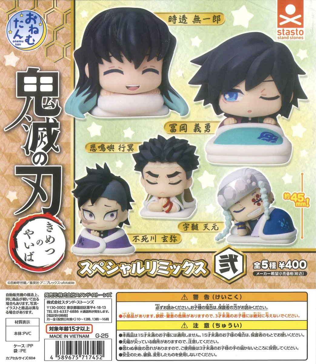 💫本日の再入荷商品🎶① 📍Fender Miniature Collection2 📍おねむたん