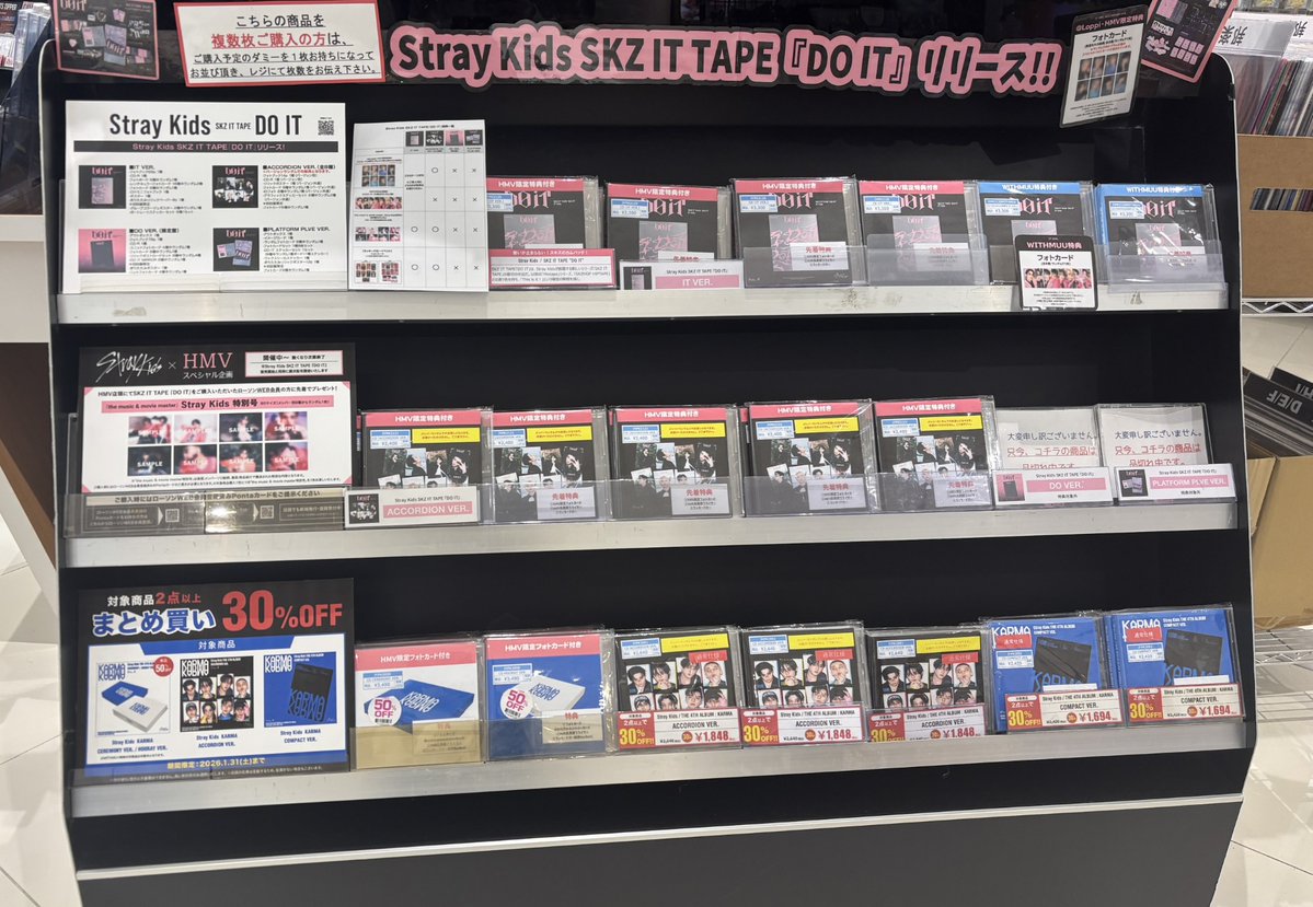 StrayKids】 ／ Stray Kids SKZ IT TAPE『DO IT』 IT VER. ACCORDION