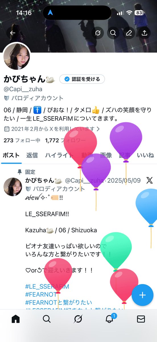 Capi__zuha's tweet photo. ふーせん飛んできた https://t.co/G515gY4gHC