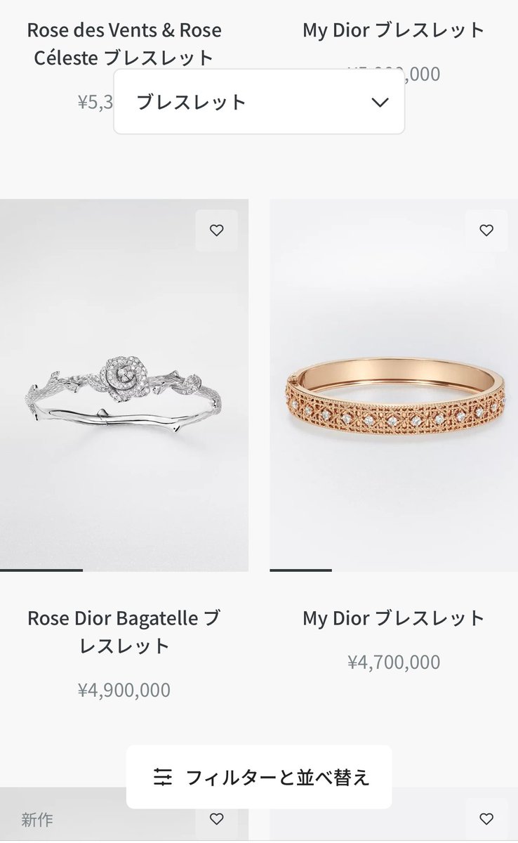 Rちゃん、500万円のDIORのブレスレット無くしちゃったって言ってたけど