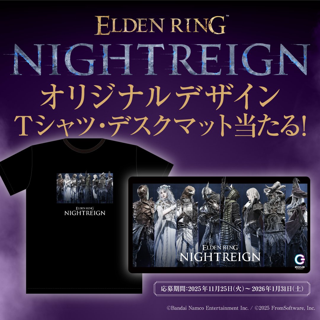 ZONeゲーミングWEBCM公開を記念して、ELDEN RING NIGHTREIGNとコラボ