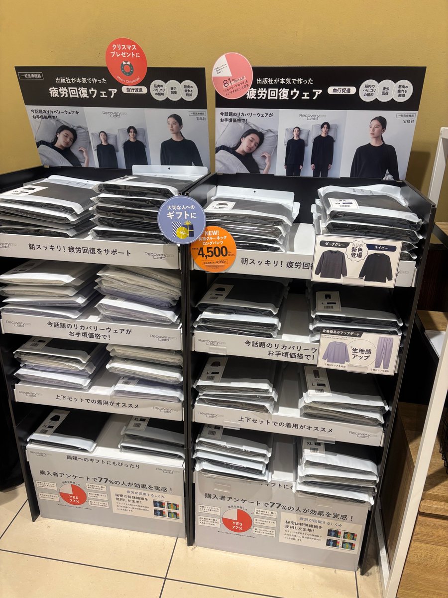 tsutaya1444's tweet image. 雑貨情報🎀

話題の商品
#宝島社 より大好評発売中
#疲労回復ウェア
に新色が登場✨

人気のブラック
グレー
パープルに加え
#ネイビー と #ダークグレー が入荷❤️

XLサイズもございます🎁✨

#クリスマスプレゼント にもおすすめ💝
部屋着にも😍

#リカバリーウェア