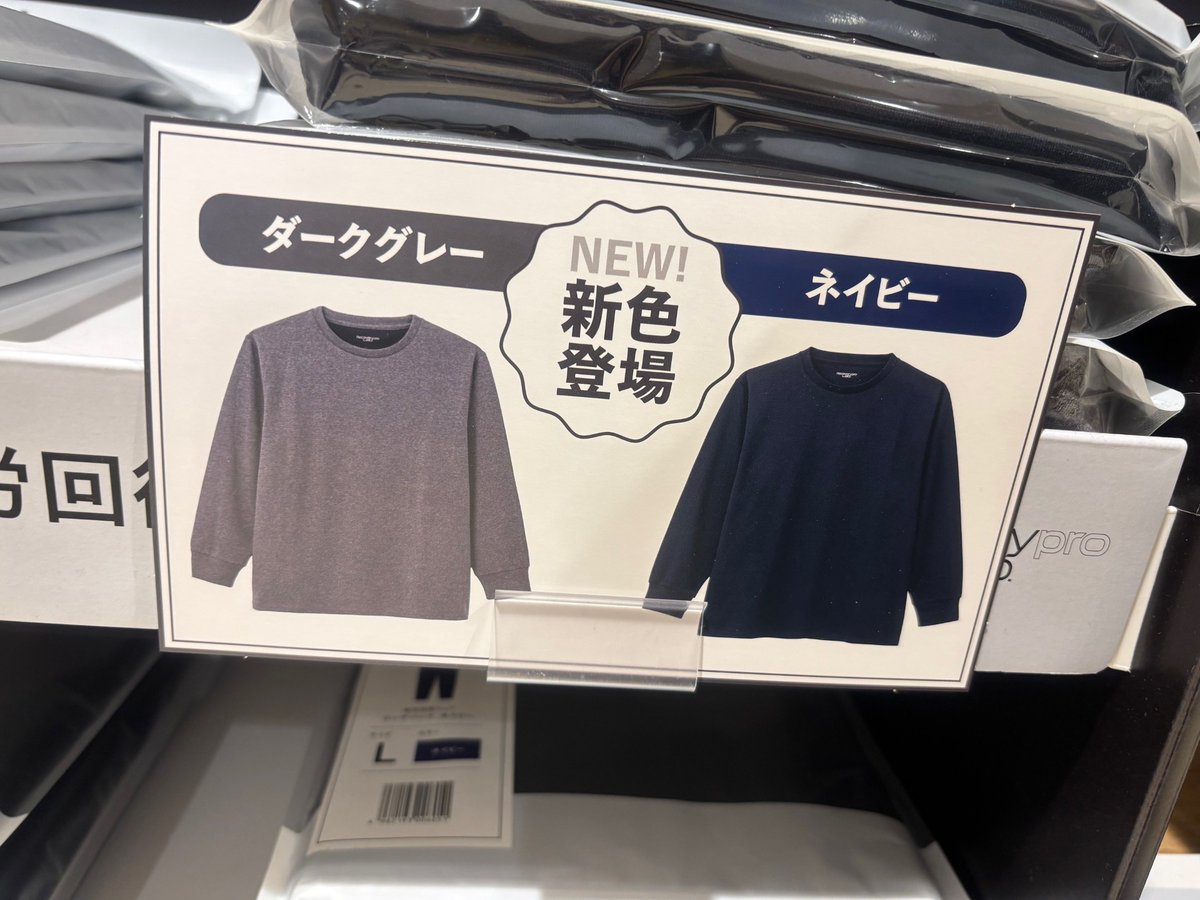 tsutaya1444's tweet image. 雑貨情報🎀

話題の商品
#宝島社 より大好評発売中
#疲労回復ウェア
に新色が登場✨

人気のブラック
グレー
パープルに加え
#ネイビー と #ダークグレー が入荷❤️

XLサイズもございます🎁✨

#クリスマスプレゼント にもおすすめ💝
部屋着にも😍

#リカバリーウェア